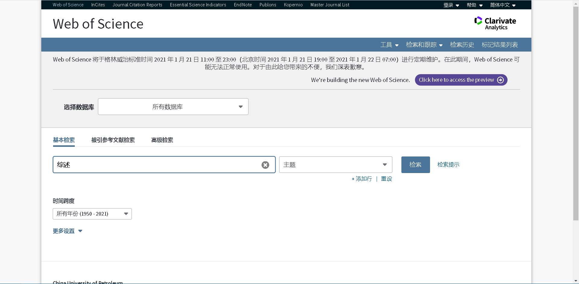 image-20210120154756525